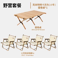 120 см 榉 12 12 Таблица+алюминиевый стул Kmit маленький [Mi Bai] 4