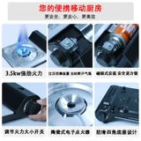 Карточная печь на открытом воздухе портативная газовая плита дикая плита кас -плита Магнитная плита для пикника для пикника для газовой плиты.