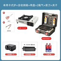 [Полная коробка для хранения хранения пакета блюда] 2,9 кВт карта (белый)+для выпечки CP22+2 GAS+Cut+Clip