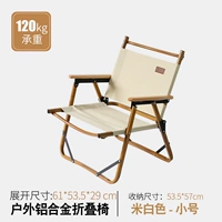 Алюминиевый сплав KEM Специальный стул маленький [Mi Bai]