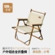 Алюминиевый сплав KEM Специальный стул маленький [Mi Bai]