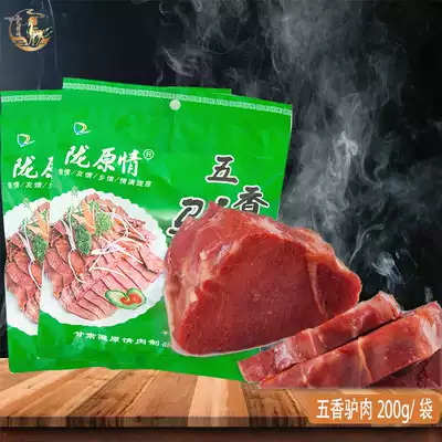 Gansu Dunhuang specialty donkey meat yellow noodle partner spiced donkey meat 200 grams instant cooked food vacuum packaging accompanied by hand gift