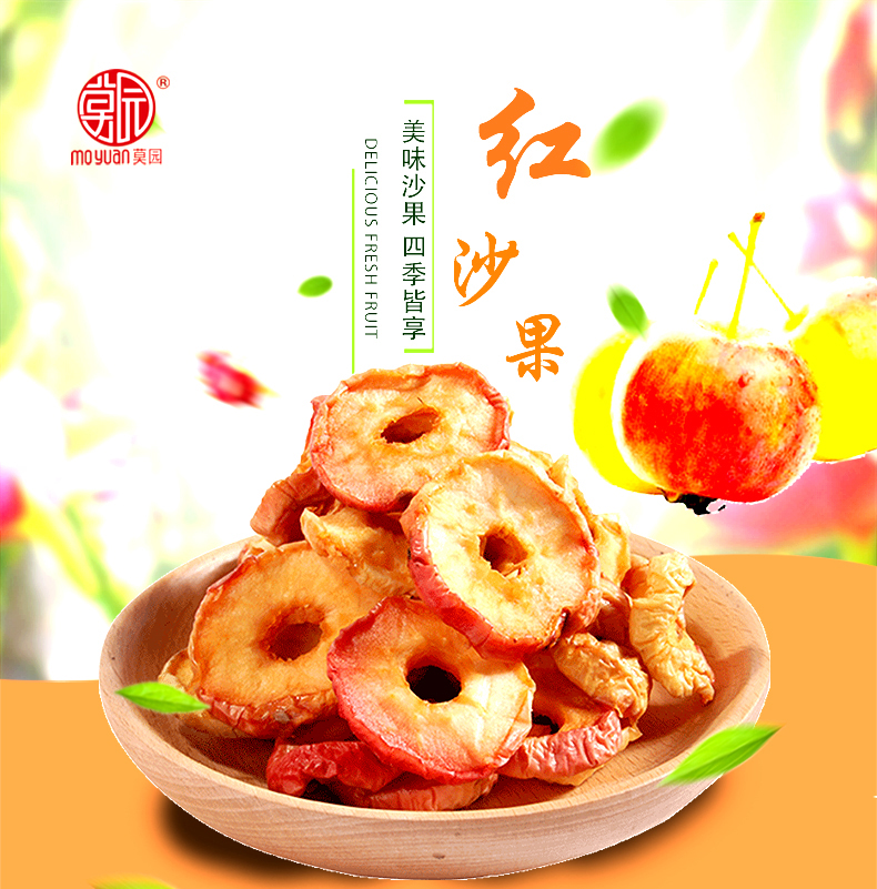 Silk Road Dunhuang specialty red sand dried fruit 260g bagged pregnant women and children snacks Office hand Dunhuang gift