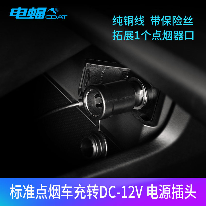 Iron General Electric bats Cube Smoke Lighter Power Cord Accessories