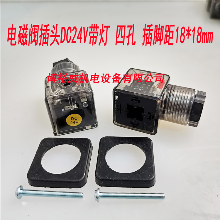 Din43650b kipvalve разъем