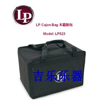 LP wooden box drum bag Konka drum bag drum box Tianba drum bag drum box