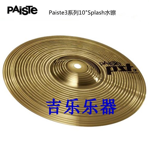 PAISTE PST3 10 SPLASH water cymbal treble cymbal effect cymbal imported from Germany