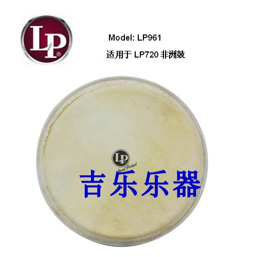 LP 12 5 inch African drum skin LP961 LPA630A African drum accessories
