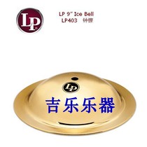 LP402 LP403 Bell Ice Bell