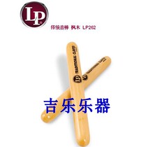 LP Clave sound bar sound bar rhythm bar LP261 262 262R 211R 212R LPA165