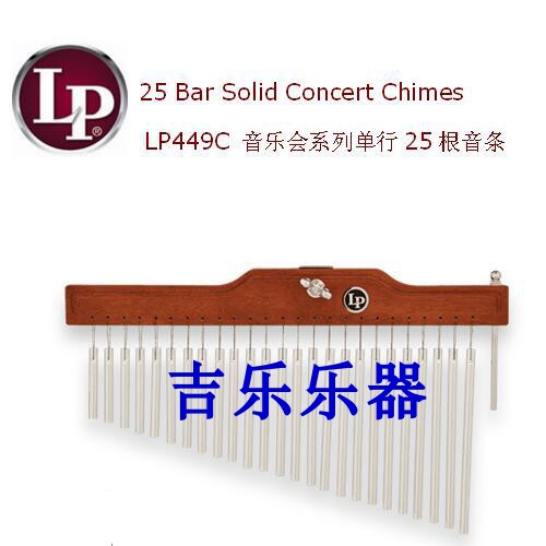 LP449C LP511C Concert Series Sound Bar Sound Beam