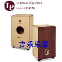 LP1427W Groove Cajon Rhythm Strings Box Wooden Box Drum Kajon Drum Box