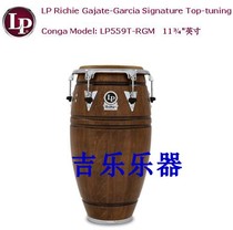  LP559T-RGM Richie Gajate-Garcia签名款木康佳鼓 顶部调音