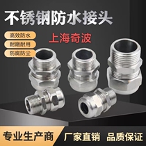 Mushroom explosion-proof joint waterproof cable joint Kai-mounted joint metal grand head