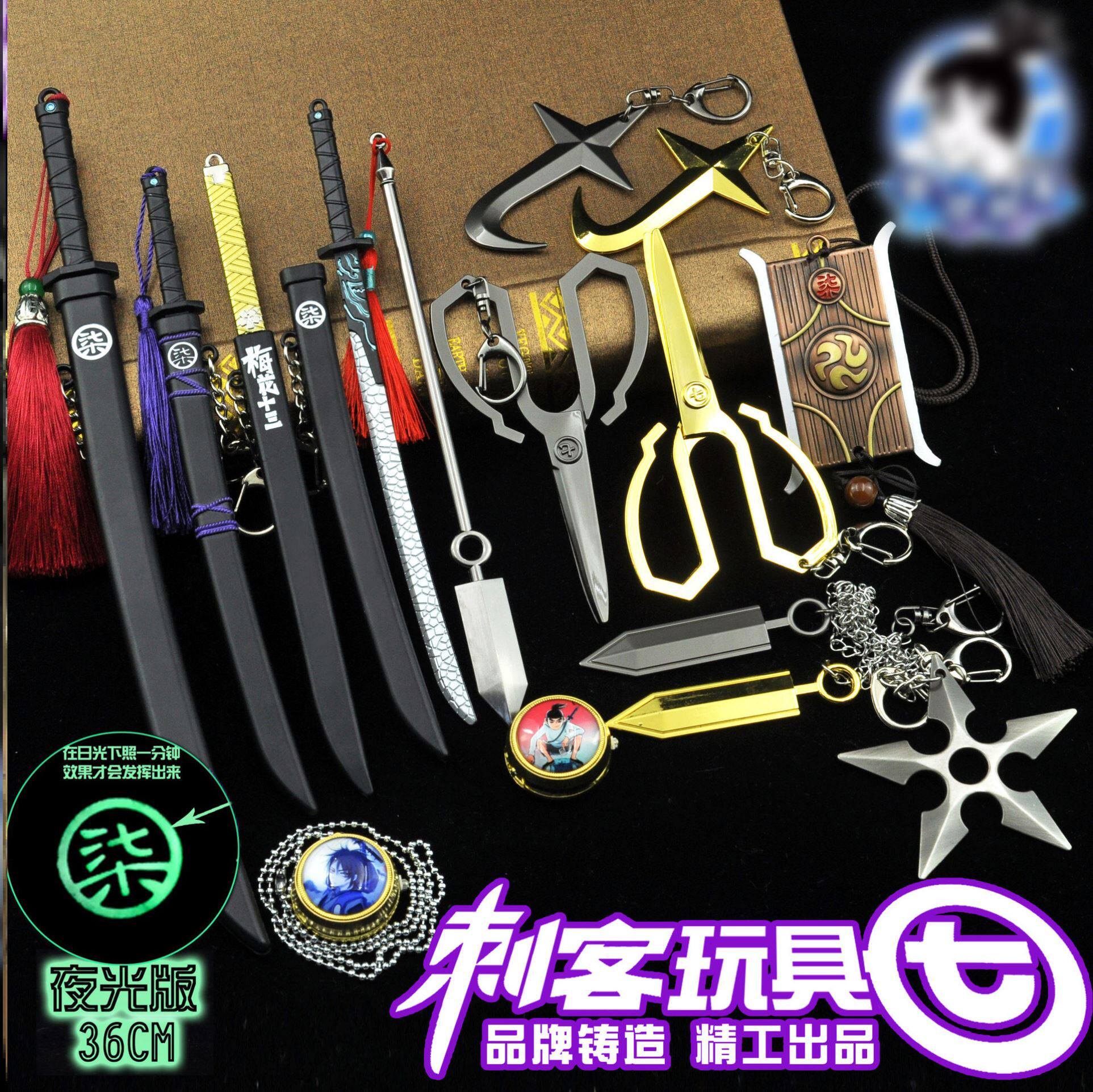 Assassin Wu 67 Little trooper 67 of toys 567 and knife sharpening predecessor token Magic knife one thousand-edged luminous version