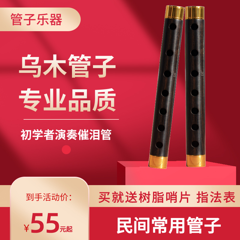 Pipe musical instrument Black Honolulu wood drop B tonics New hands Getting started Big G Tear Pipe A Tuning professional playing big F tune