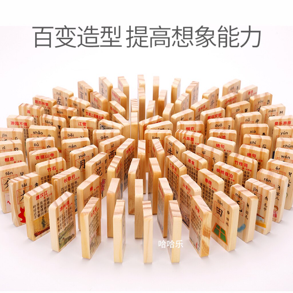 宝藏级多米诺骨牌积木，3岁+宝宝玩转识字启蒙，家长闭眼入的好物！🔥--淘宝好物网