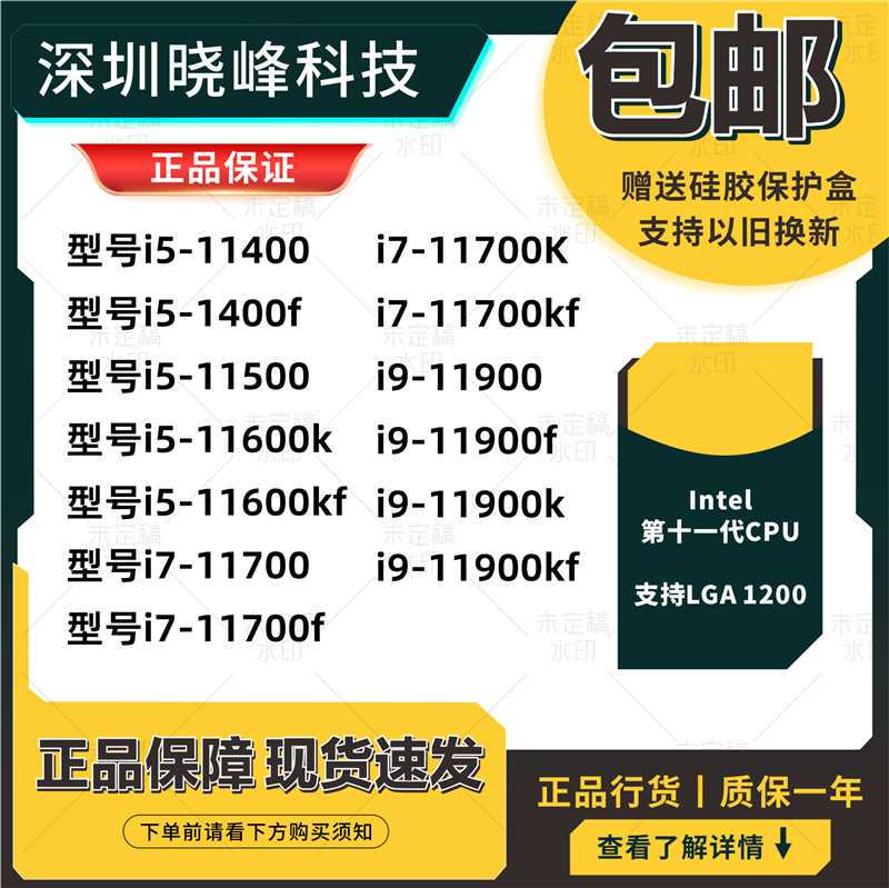 Intel/Intel 11Th Generation Cpu I3-11400 I3-11400F I5-1600Kf I7-11700
