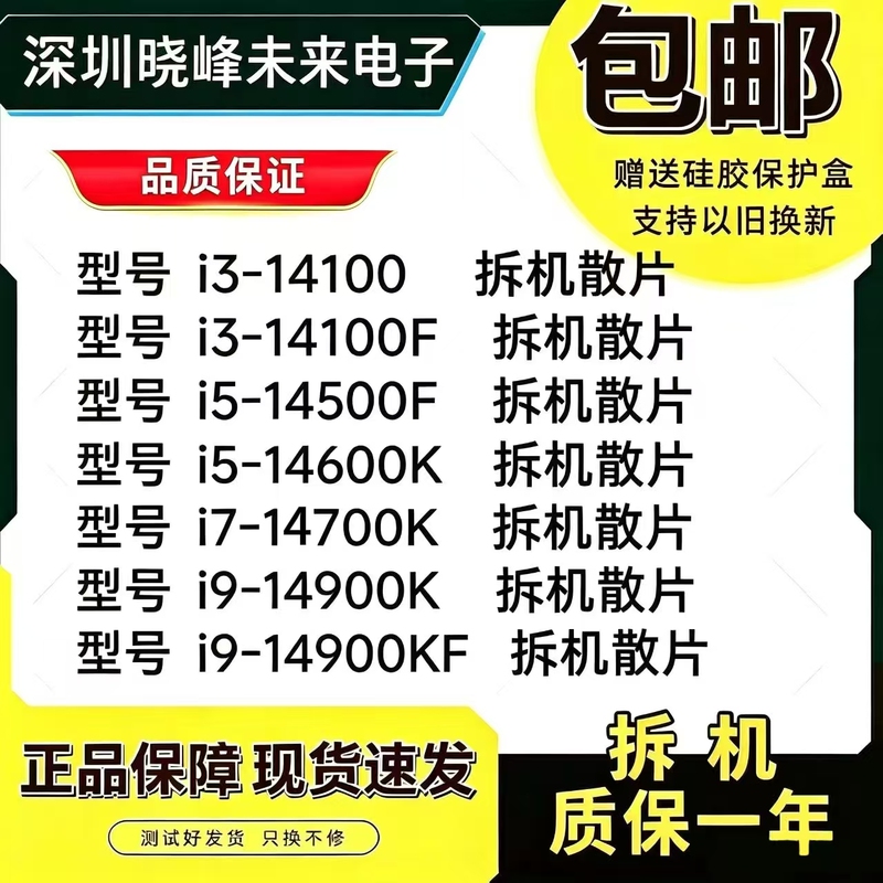 Intel/Intel 14Th Generation Cpu I3-14100 I5-14400F I5-14600Kf I7-14700