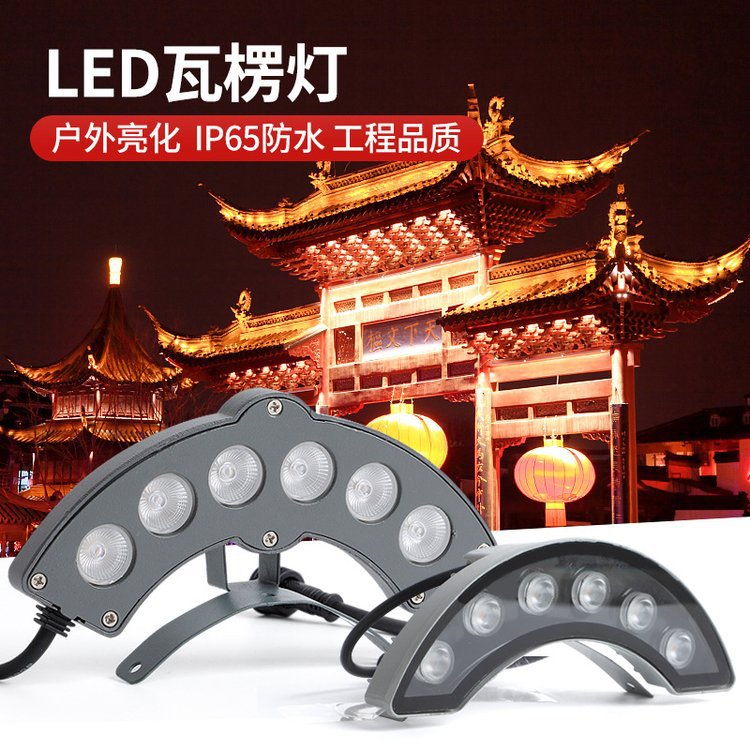 Led cool pavilion ancient building tile light outdoor waterproof imitation ancient house eatery light 6W-month tooth throw light ancient building corrugated light-Taobao