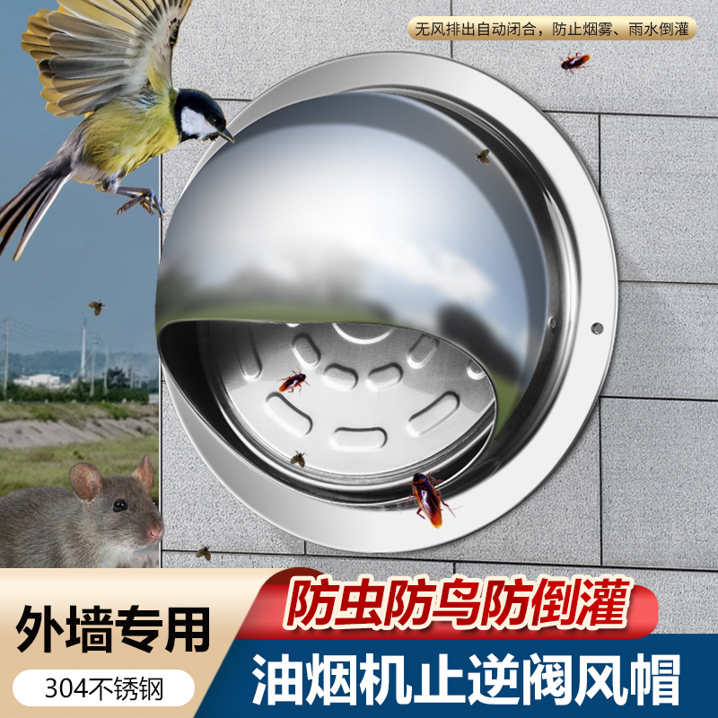 Exterior Wall 304 Stainless Steel Range Hood Exhaust Check Valve Vent Cap Bathroom Heater Outlet Check Valve Rainproof Cap