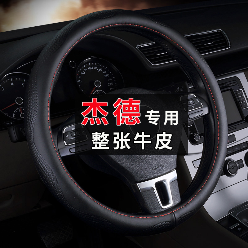 Dedicated to the new Honda JADE steering wheel cover genuine leather personality Four seasons Universal car handlebar sleeve free hand sewn summer women
