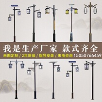 New rural solar street light outdoor manufacturer 5 meters 6 meters 7m 8 meters 9m LED ethnic characteristics antique retro street lights