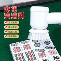 Mahjong cleaning electric brush mahjong machine accessories Mahjong chess board room USB rechargeable portable electric cleaning brush