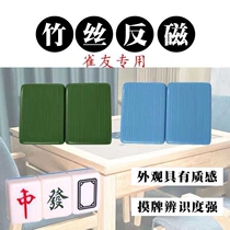 Bamboo anti-magnetic mahjong card Full solid 3A flying bird AOMS Congratulations to the Bamboo Silk Anti-tape Little Birds New reschedulers