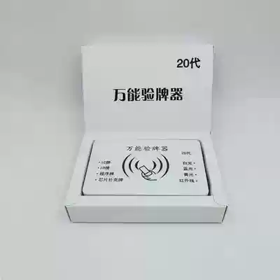 The 20th generation Mahjong machine voice detection and recognition intelligent machine card inspection and anti-program remote control card reading detector