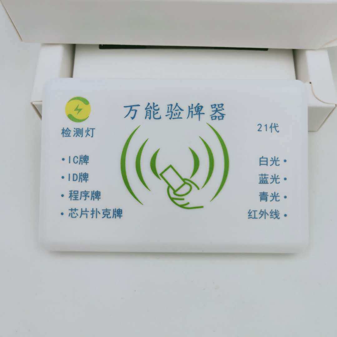 The 21st generation detection Mahjong card detector anti-program God of war Mahjong Sanjie voice intelligent identification frequency