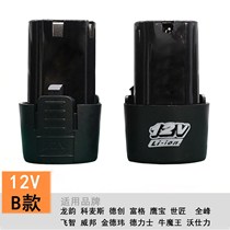  Electric transfer tool accessories Hand electric drill 12v charger Universal hand drill Lithium battery 25V 16 8v hand drill