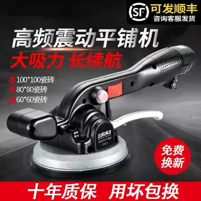 Tiling machine tile tile machine High Power tile vibrator stick drill artifact tile multifunctional floor tile flooring tool