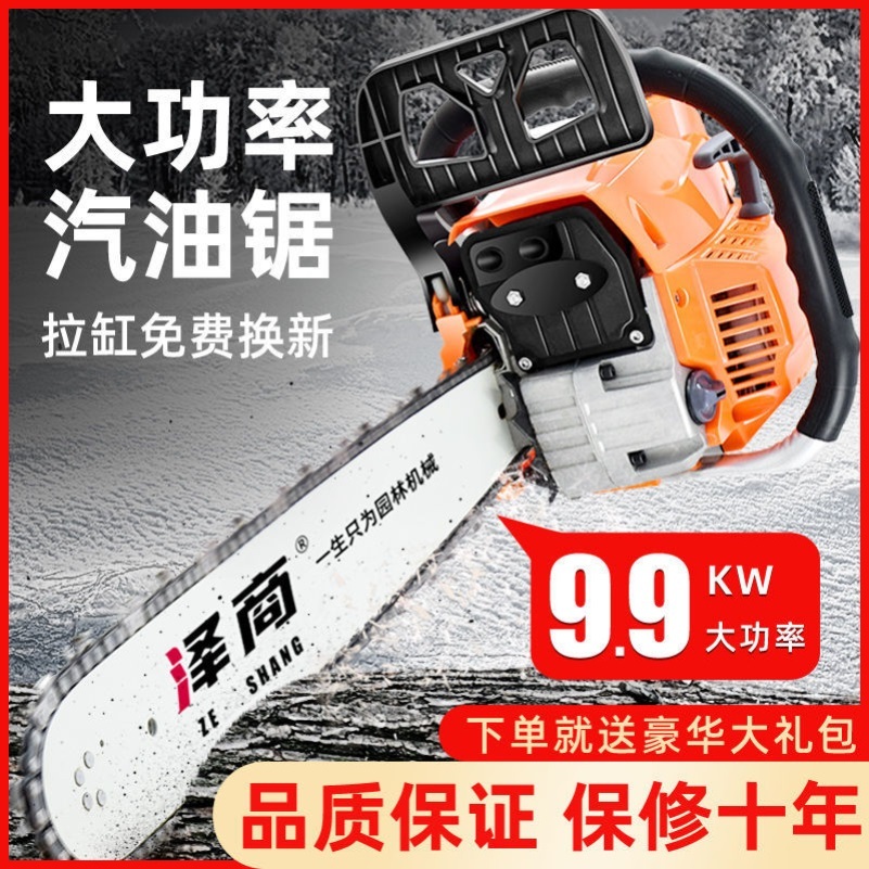 Oil Saw Sub Petrol Logging Small One-handed Light Oil Play Home Handheld Oil According To Cut Tree Electromechanical Saw High Power