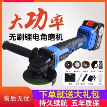  Lithium electric angle grinder Brushless motor Rechargeable cutting machine Small portable electric large capacity handheld portable