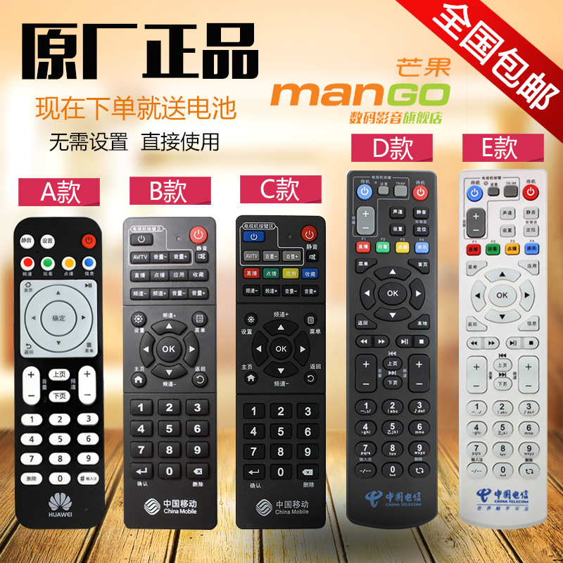 China Mobile Telecom Unicom ZTE Magic 100 box onboard box B760 860 E5E4 original installed remote control