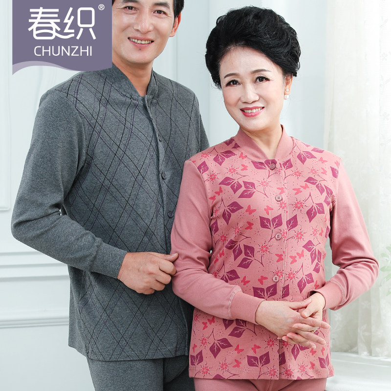 Middle-aged and elderly autumn clothes sanitary pants cardigan suit male and female thin cotton sweater father hot clothes