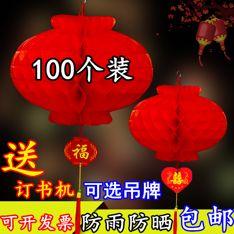 Little red lantern hanging ornament wedding celebration New Year big red lantern opening interior decoration mall layout paper lantern