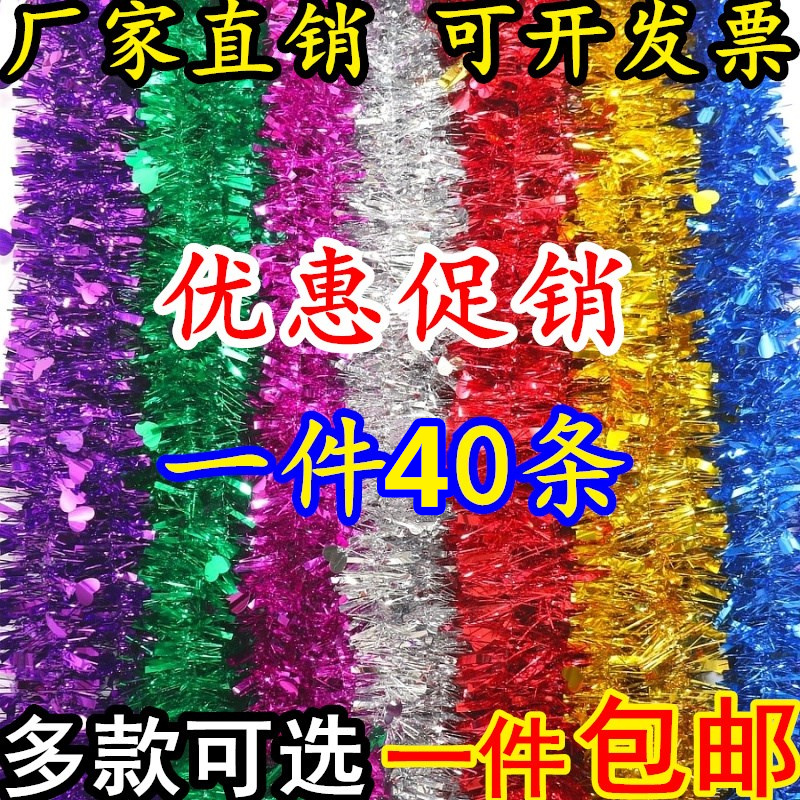 Wedding decoration supplies Color strip wool strip Pull peanut day decoration Festival June 1 festival ribbon decoration Christmas party