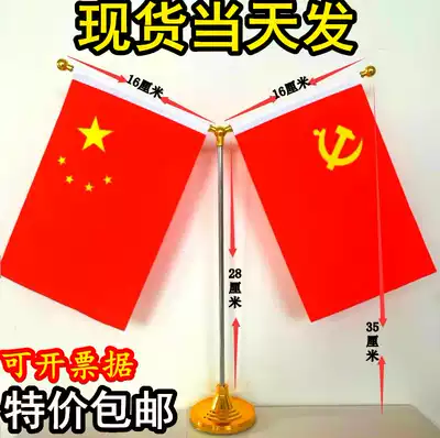 Golden chess pole office table flag holder Table Table Table Table table flag party flag party flag small red flag bench decoration flag rack