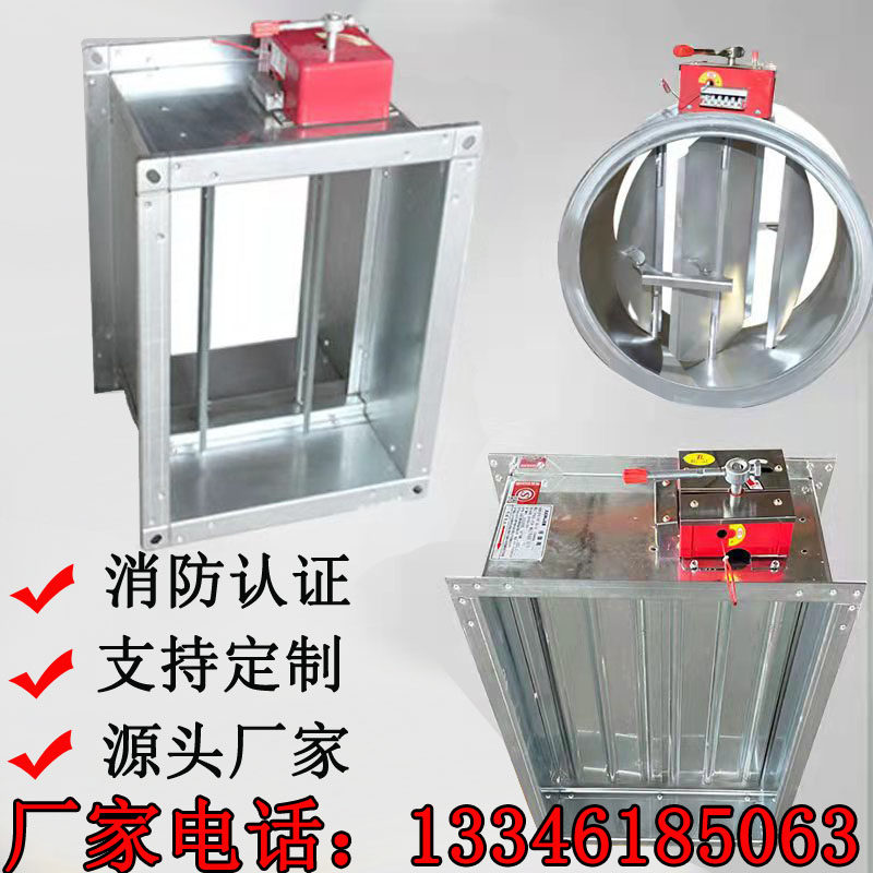 280-degree electric fire damper 70-degree manual fire control valve normally open 150 multi-leaf 3C fire exhaust valve