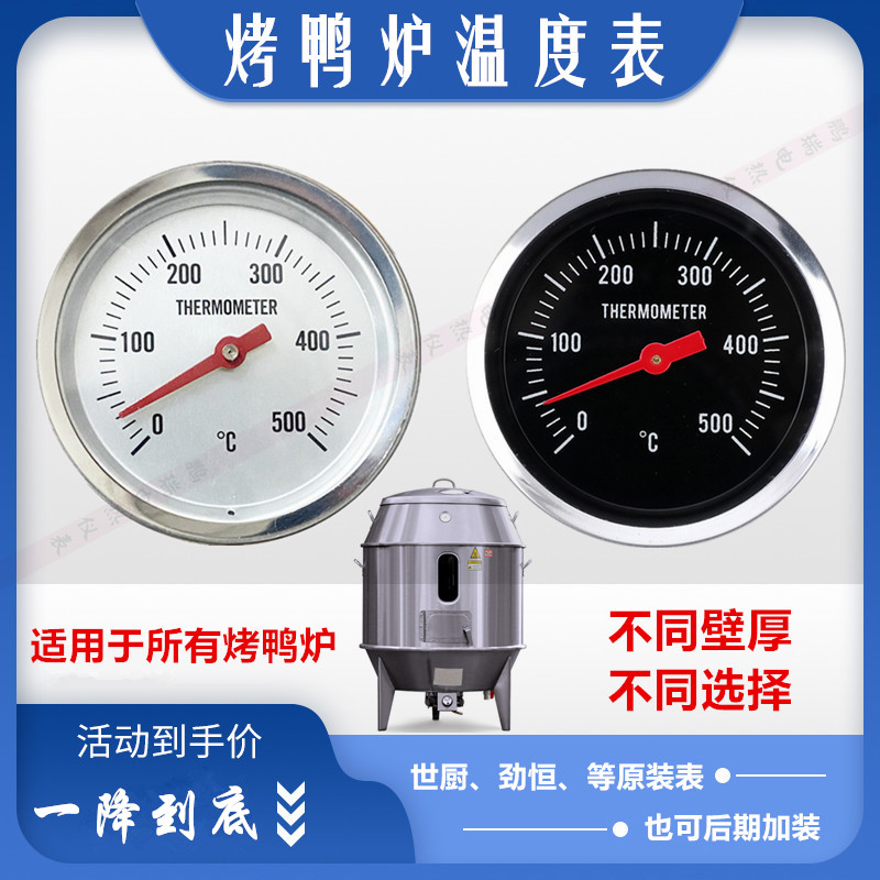 Temperature of roasted duck oven roast chicken goose temperature meter of cook and jianheng 500 degrees stainless steel bimetal thermometer