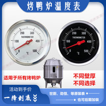 Roast duck stove thermometer roast chicken and goose thermometer Shichu Jinheng 500 degree stainless steel bimetal thermometer