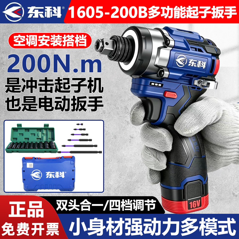 Dongke Dual-Purpose Wrench and Screwdriver, Brushless Lithium Battery Impact Screwdriver, Rechargeable Two-In-One Electric Wrench Dongke Dual-Purpose Wrench and Screwdriver, Brushless Lithium Battery Impact Screwdriver, Rechargeable Two-In-One Electric Wrench