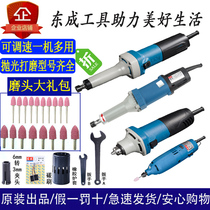 Dongcheng electric grinding head machine High-power industrial small handheld inner straight mold polishing and grinding machine Stone and wood engraving metal