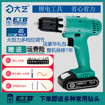  Dayi two-speed lithium battery charging drill 20v large torque multi-function household industrial grade electric screwdriver