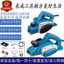  Dongcheng electric planer Woodworking planer High-power household industrial-grade small portable electric planer 82*1 multi-function flat planer wood machine