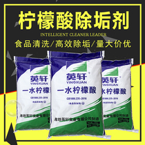 Food Grade Citric Acid Descaling Agent Water Scale Scavenger Home Descaling Water Heater Clean Wash Shrimp Powder 25 kg