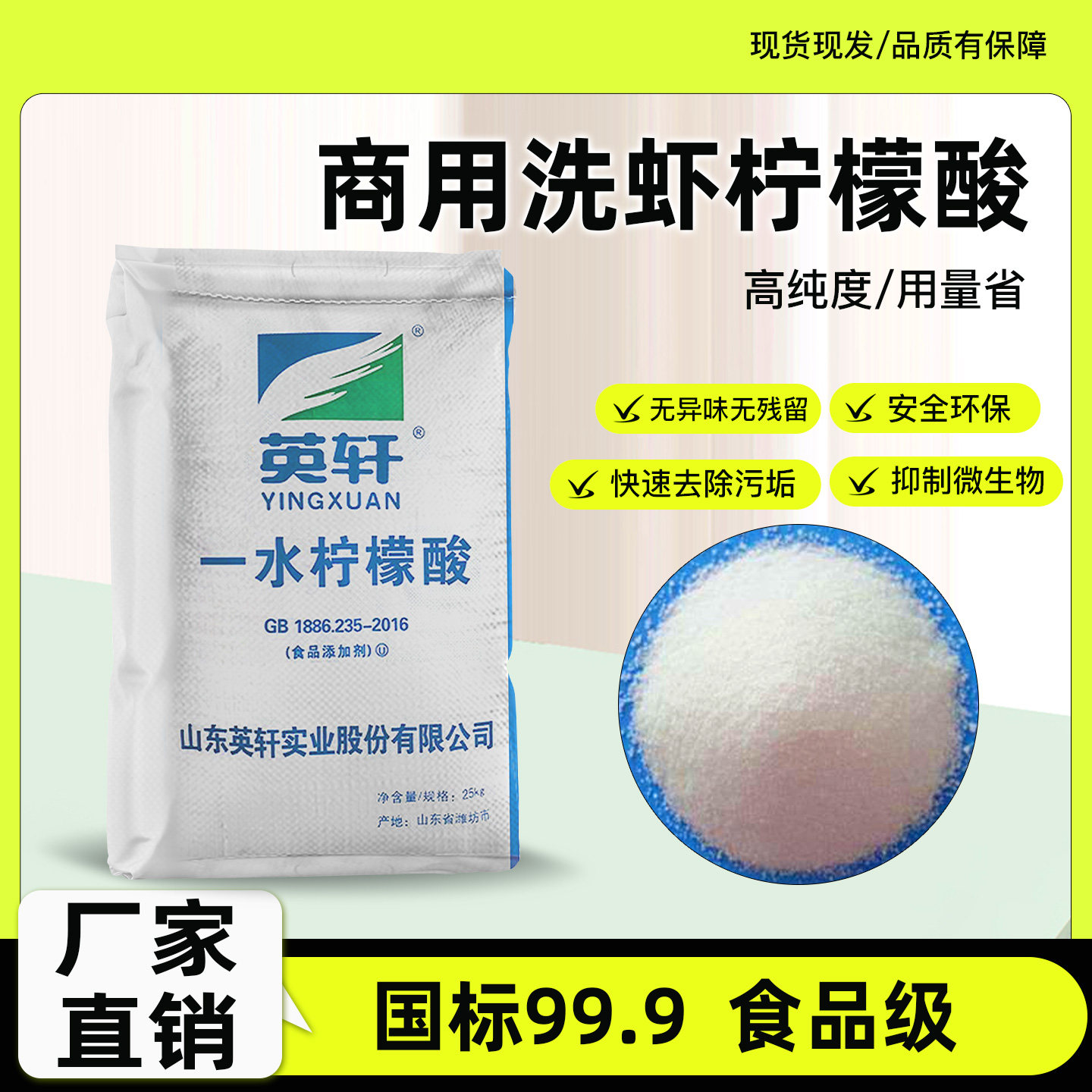 食品级小龙虾洗虾粉水管清洗剂柠檬酸除垢剂热水壶茶去水垢除垢