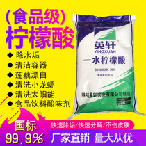 Food Grade One Water Citric Acid Descaling Agent Electric Water Heater Solar Water Pipe Rust Removing Water Scale 25 kg